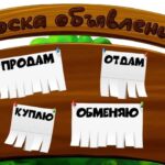 объявления