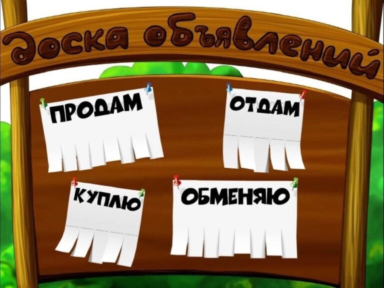 объявления