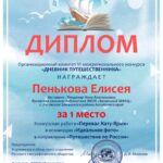 Пеньков