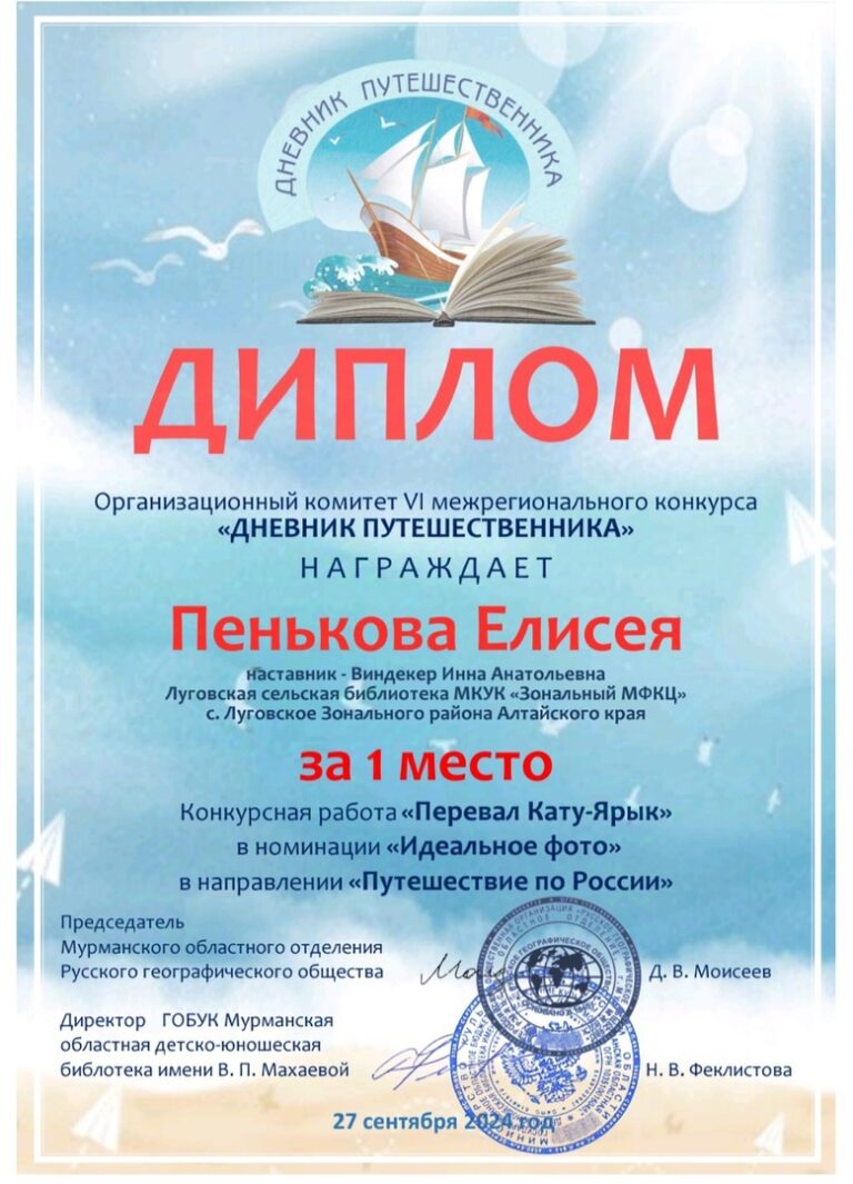 Пеньков