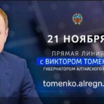 ПрямТоменко