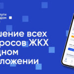 ГосуслугиДом