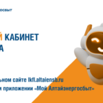 Личный кабинет клиента_ЛКК