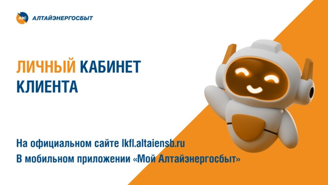 Личный кабинет клиента_ЛКК
