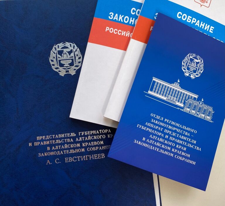 Законодательство