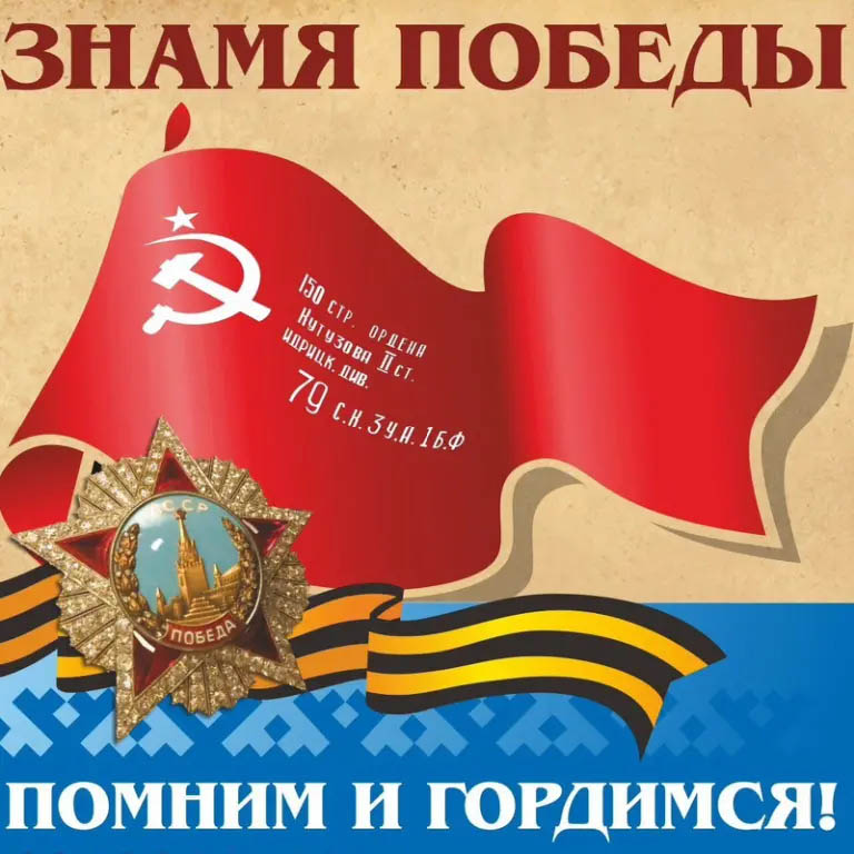 Знамя