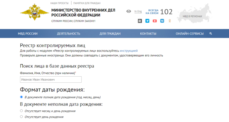Реестр