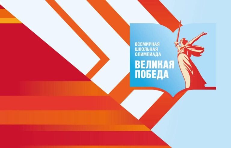 Школьная-олимпиада