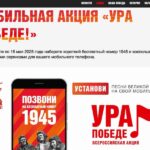 Ура