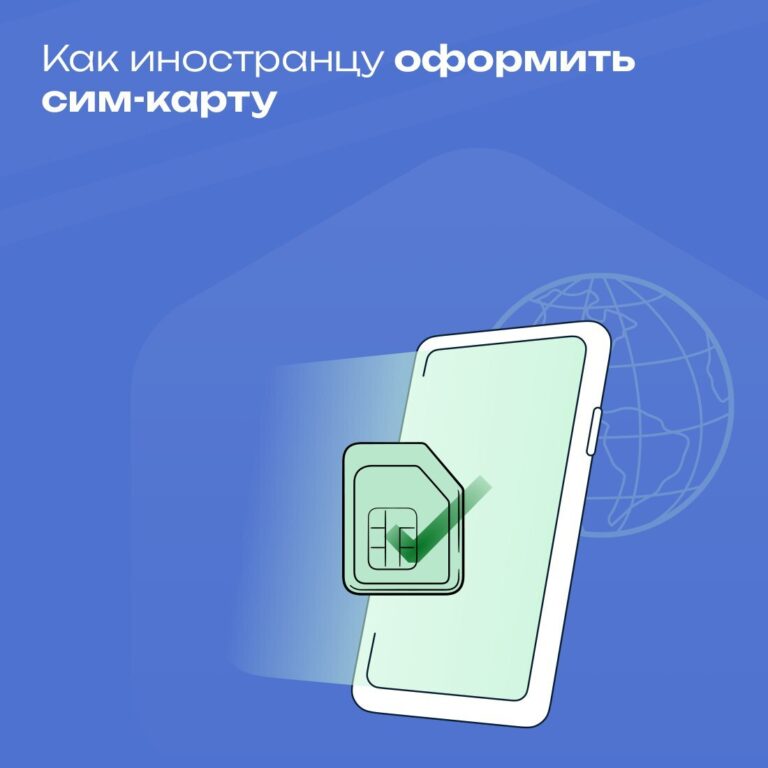 сим-карта