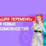 Большая