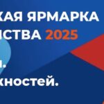 Ярмарка
