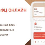 МФЦ-онлайн