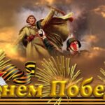 День Победы_1