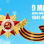 День Победы_2