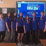 Диктант Победы