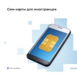 иностранцы