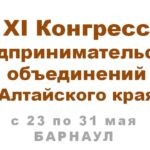 Конгресс