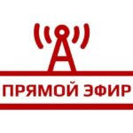 прямой