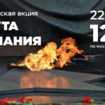 Акция