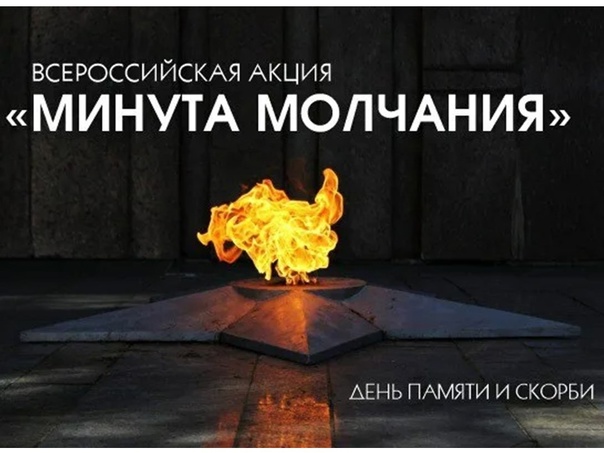 минута