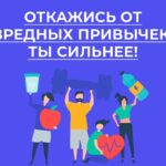 Привычка