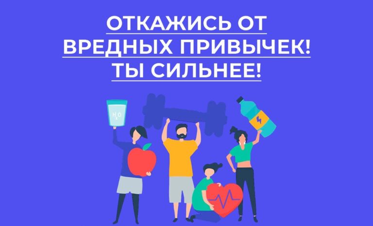 Привычка