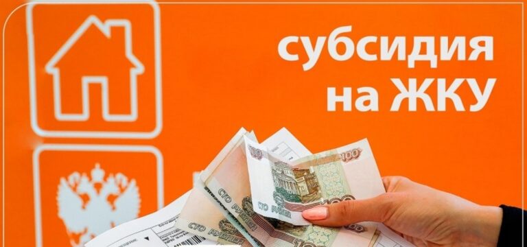 subsidija