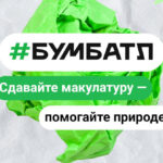 бумбатл