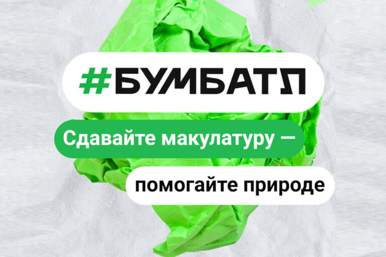 бумбатл