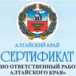 emblema_sertifikata_socialno_otvetstvennogo_rabotodatelya