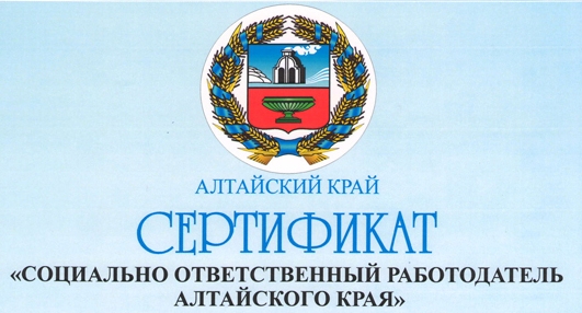 emblema_sertifikata_socialno_otvetstvennogo_rabotodatelya