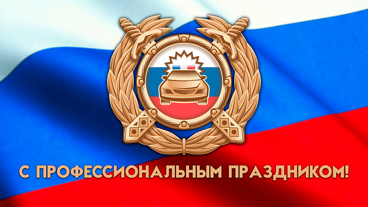 ГИБДД