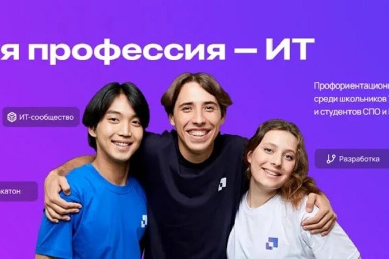 ИТ