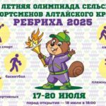 олимпиада