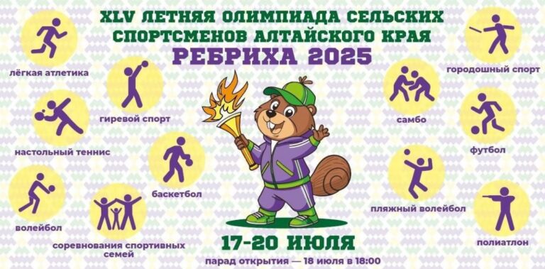 олимпиада