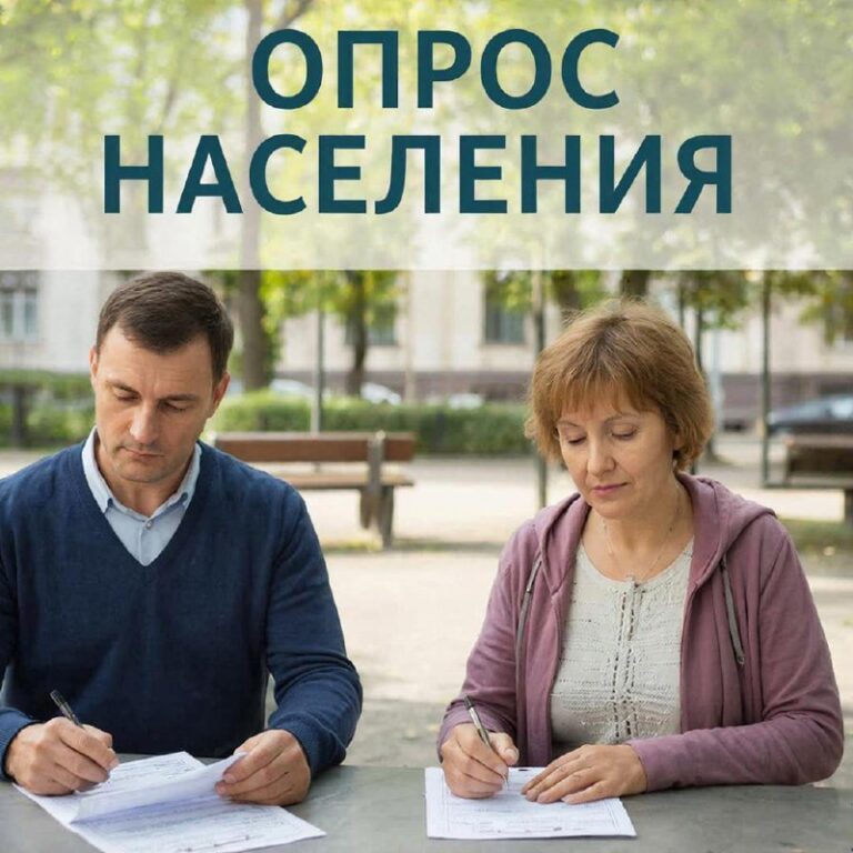 Опрос