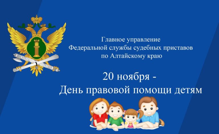 Приставы