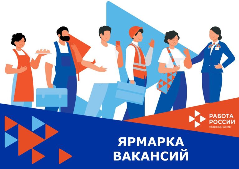 Yarmarka_Vakansiy