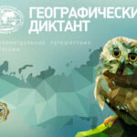 географический