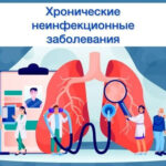 Инфекционные