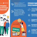 долгосрочная
