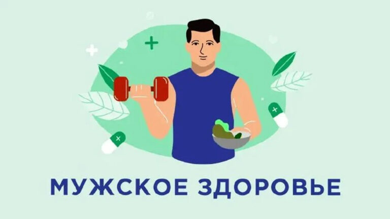Мужское