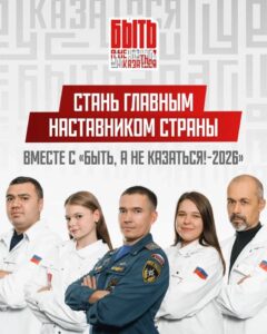 Быть