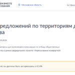 Предложение_госуслугиjpg