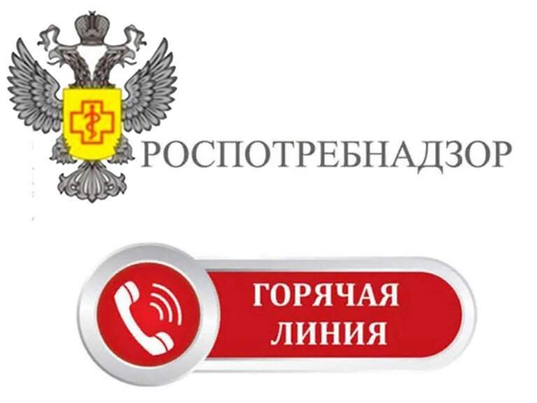 роспотребнадзор
