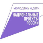 нацпроекта