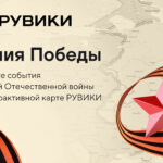 2. Изображение_Линия Победы