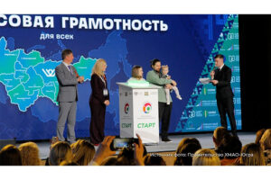 Эстафета