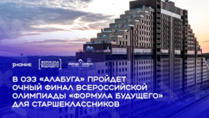 Олимпиада